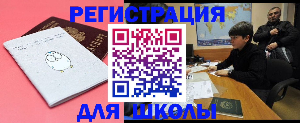 прописка регистрация в Георгиевске