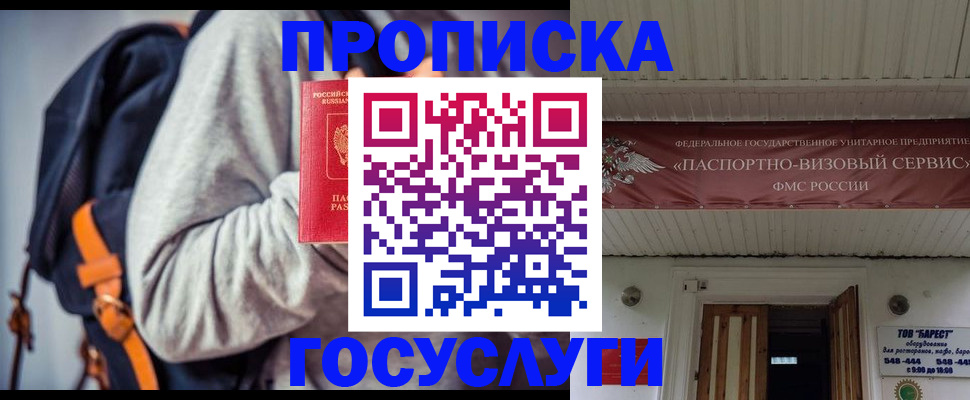 временная регистрация собственник в Георгиевске